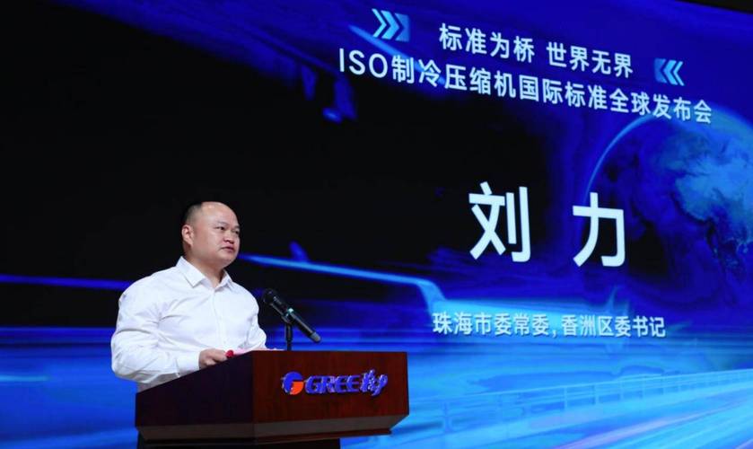 标准为桥，世界无界 家用制冷电器具制造的全球化进阶之路