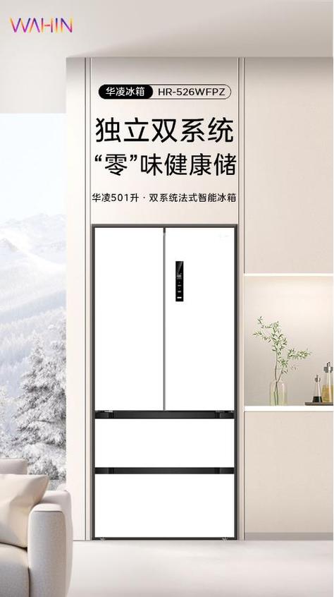 家用制冷电器具制造的创新与发展